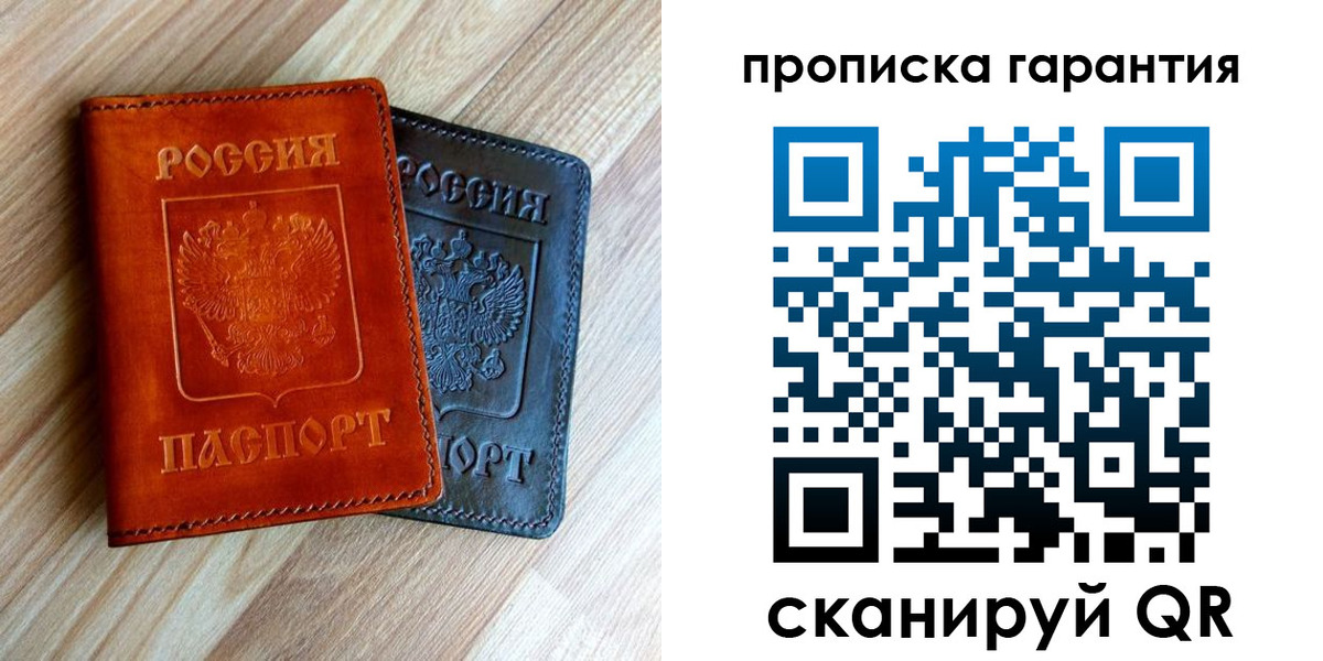 временная регистрация в квартире в Лукоянове