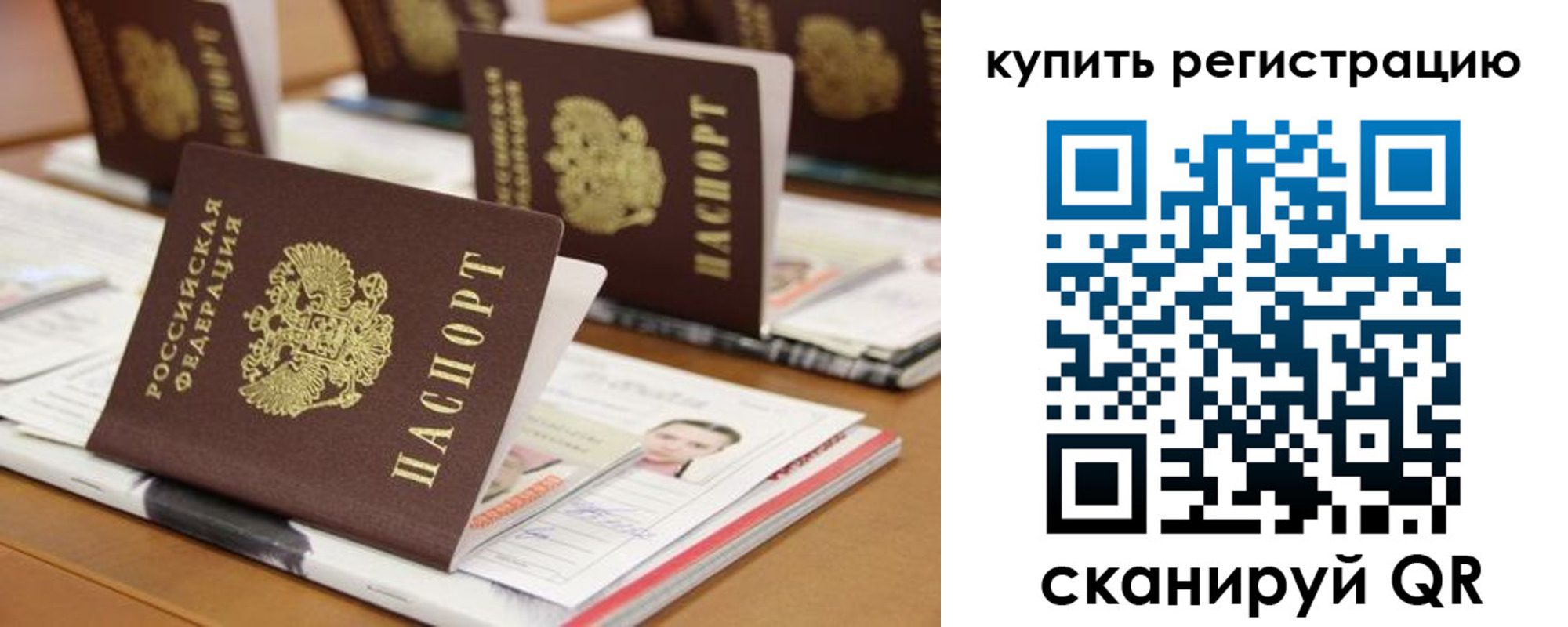 временная прописка в Лукоянове