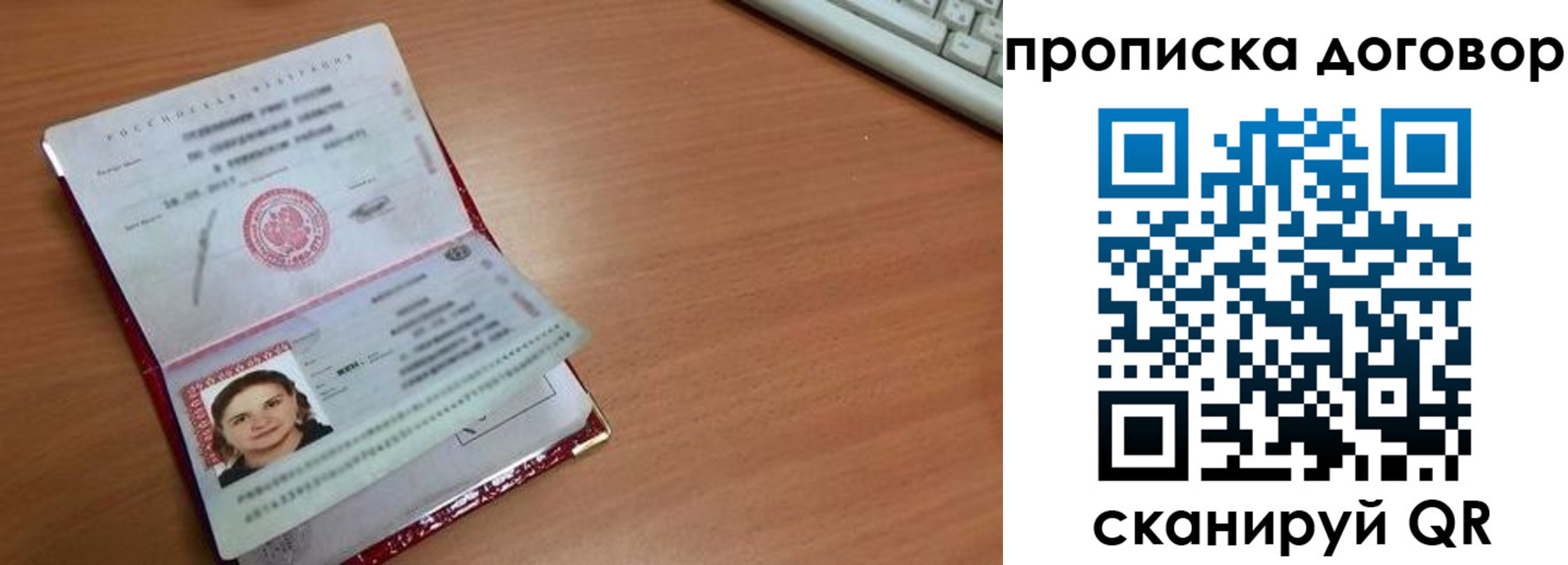 прописка паспорт в Лукоянове