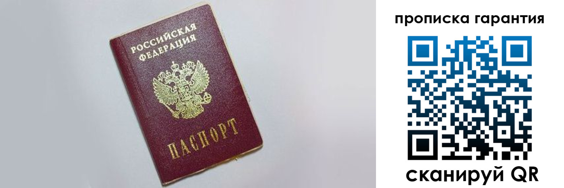 прописка регистрация в Лукоянове