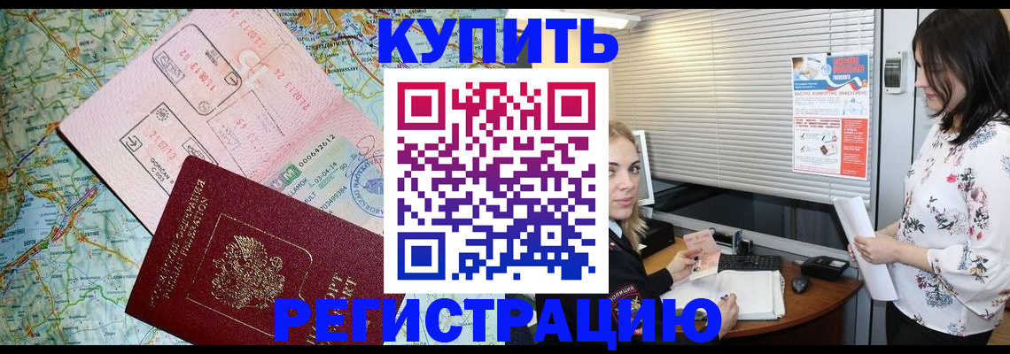 регистрация в Лукоянове