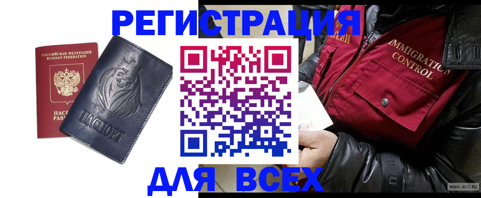 временная регистрация законно в Лукоянове