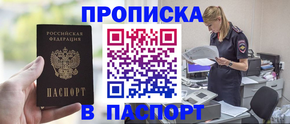 прописка ребенка в Лукоянове