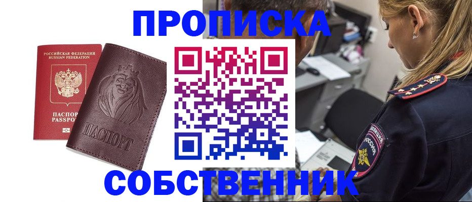 прописка для военкомата в Лукоянове