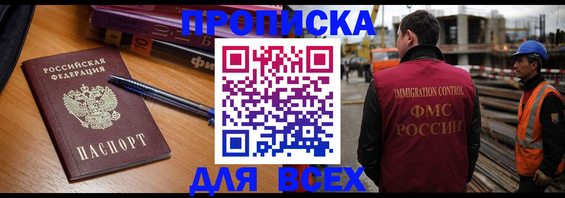 временная регистрация законно в Лукоянове