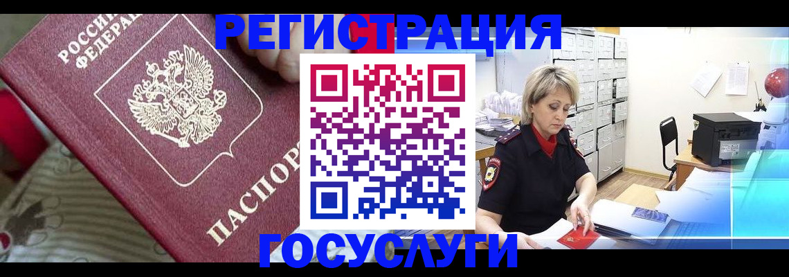 временная регистрация адрес в Лукоянове