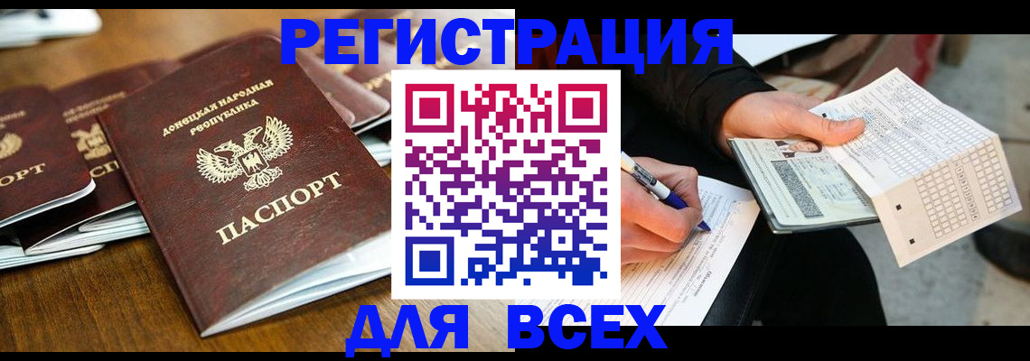 временная регистрация купить в Лукоянове